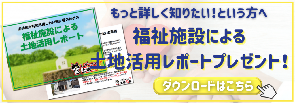 レポートダウンロードはこちら