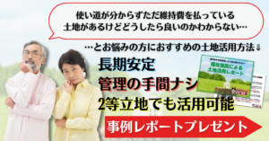 【バナー】レポートDL_維持費コラム