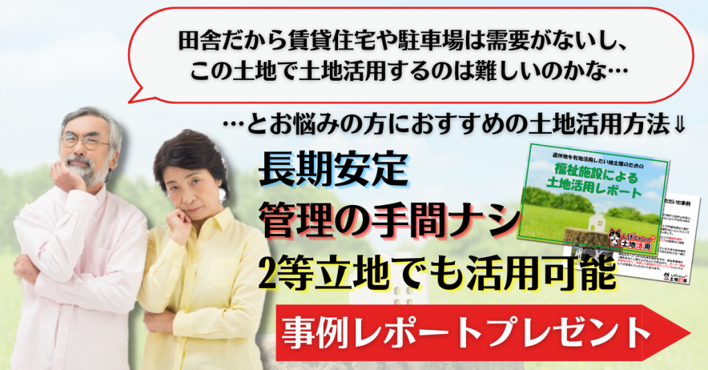 福祉施設レポートダウンロードはこちら